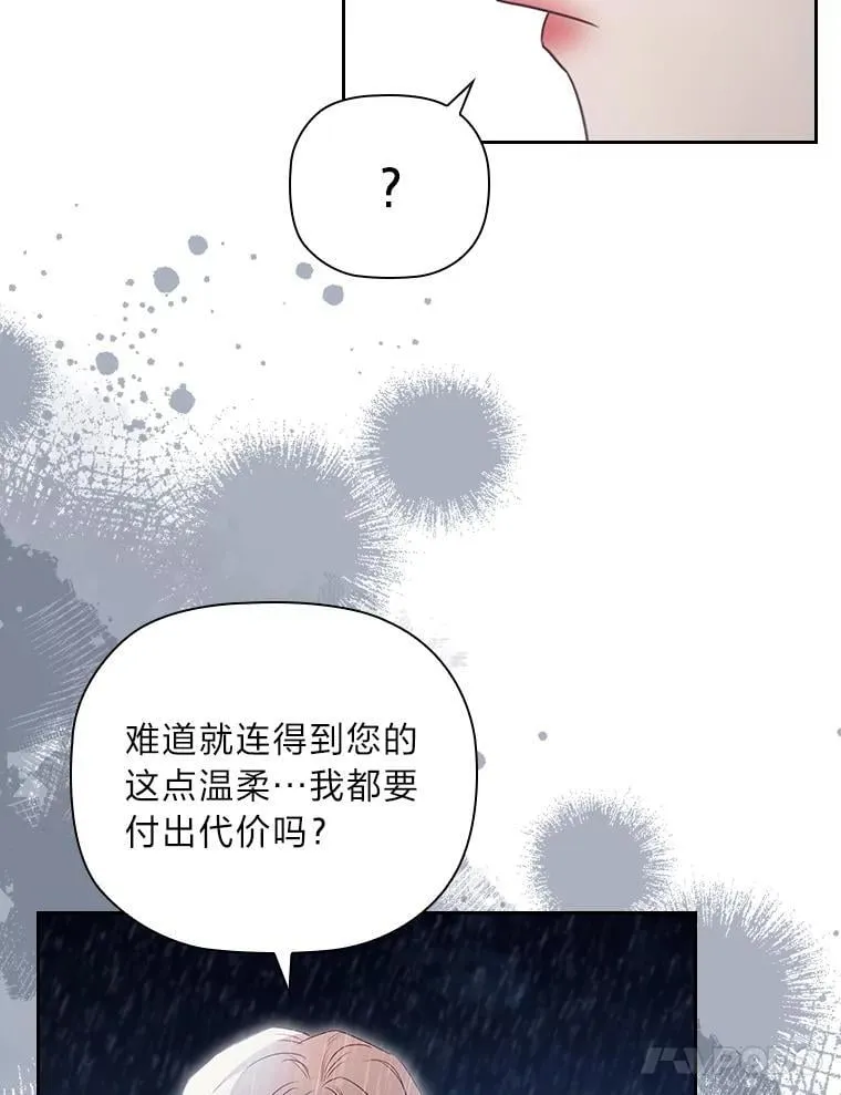 104.卑微的渴求 第102页