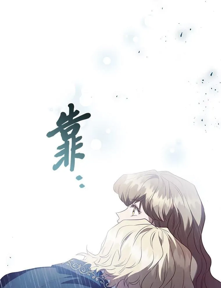 104.卑微的渴求 第104页