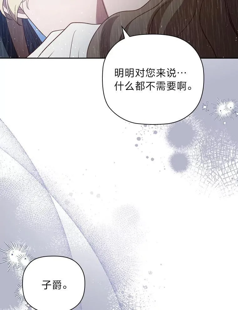 104.卑微的渴求 第107页