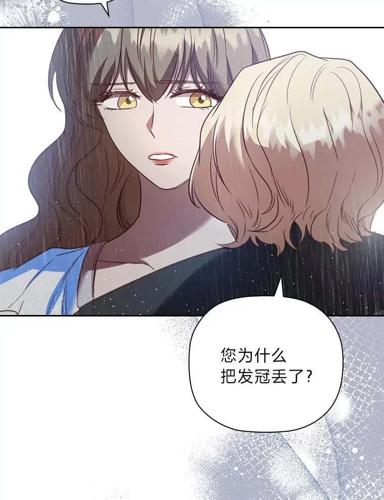 104.卑微的渴求 第108页