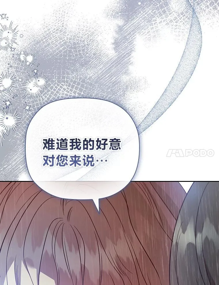 104.卑微的渴求 第109页