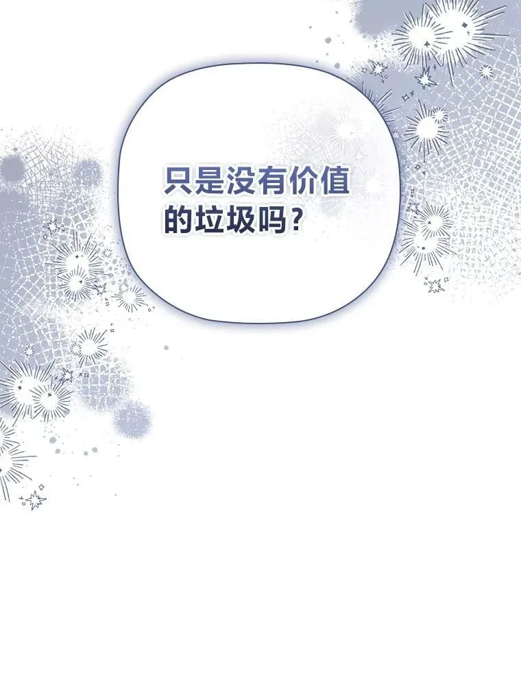104.卑微的渴求 第111页