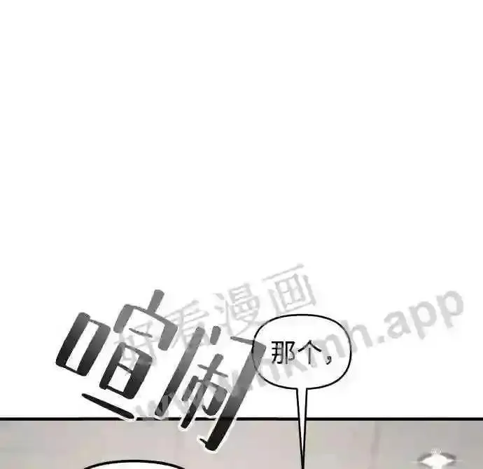 105.哪怕可怜我也好 第7页