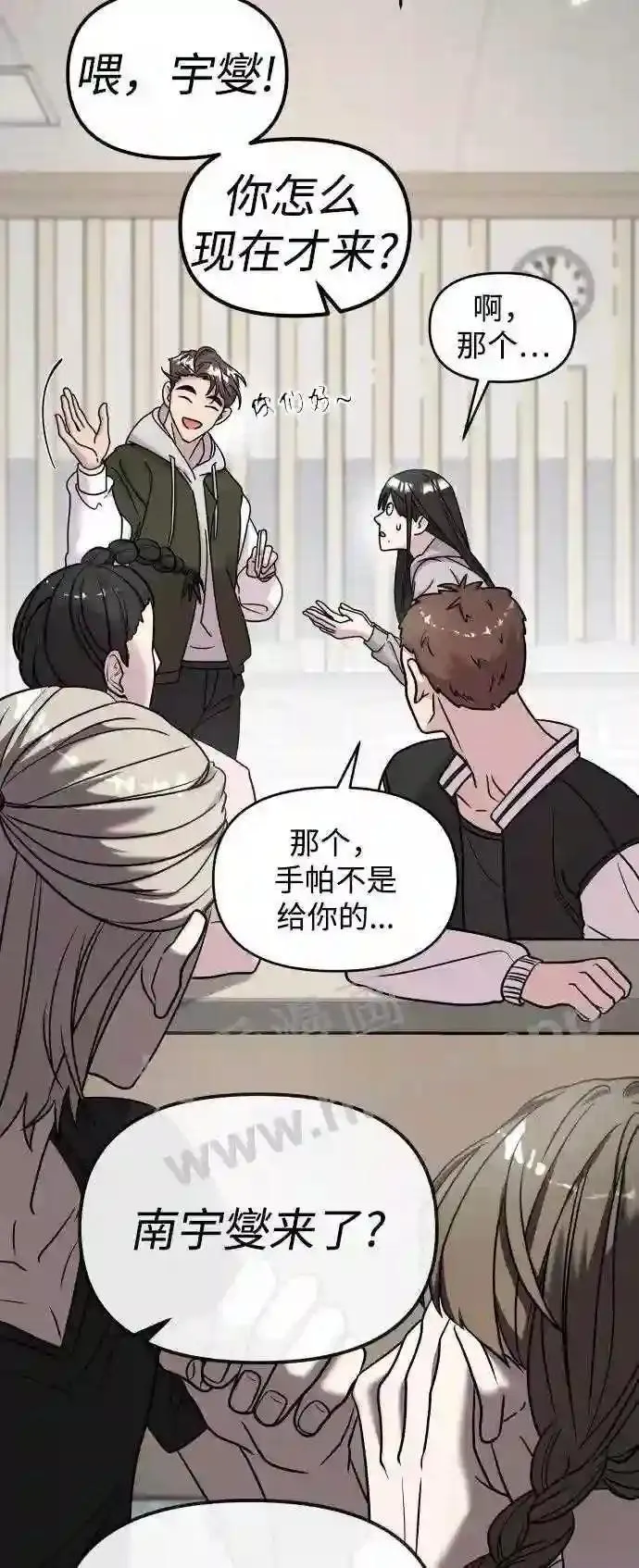 105.哪怕可怜我也好 第8页