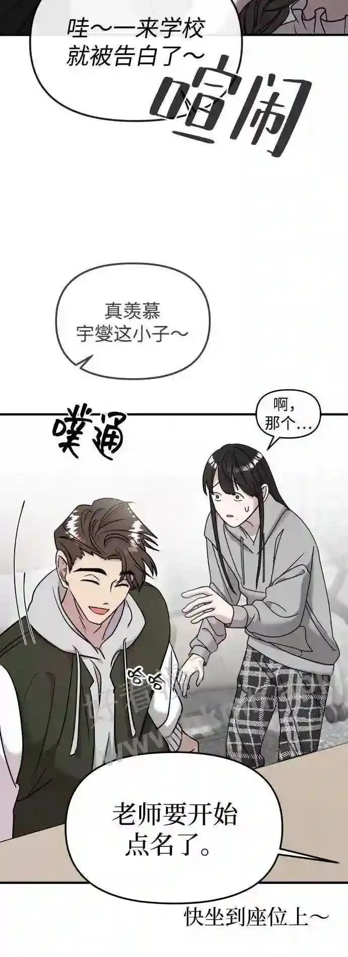 105.哪怕可怜我也好 第9页