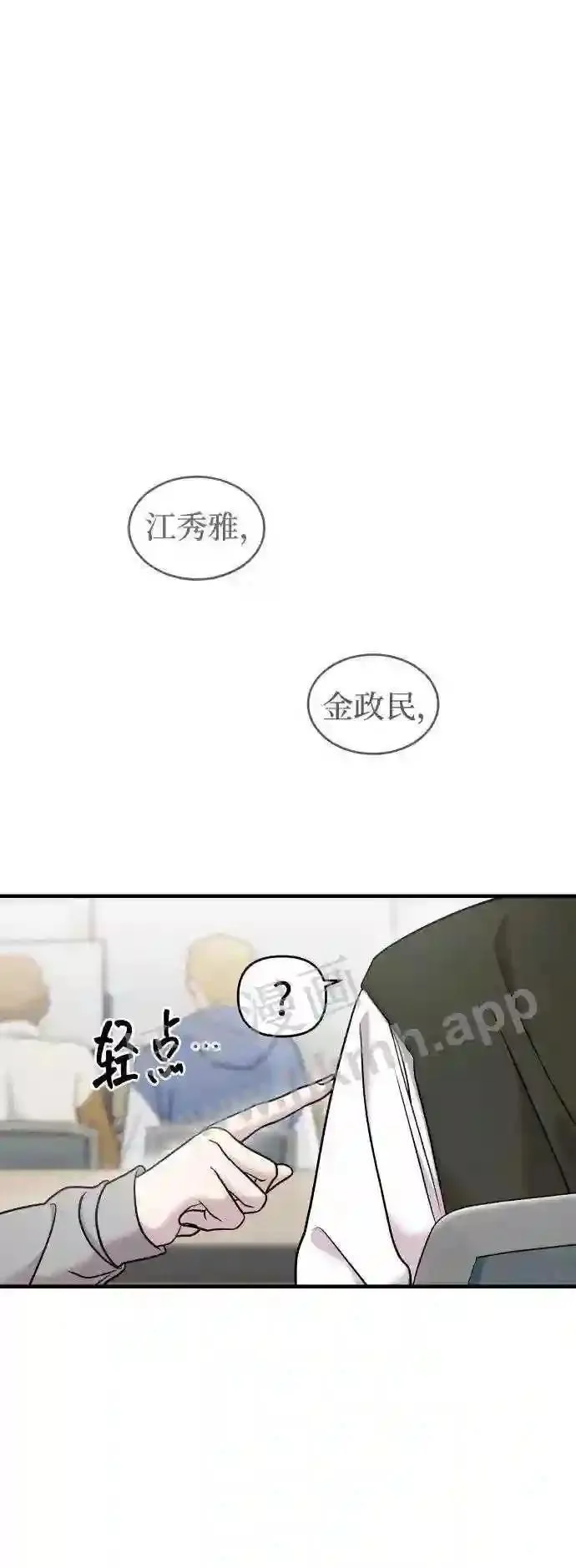 105.哪怕可怜我也好 第10页