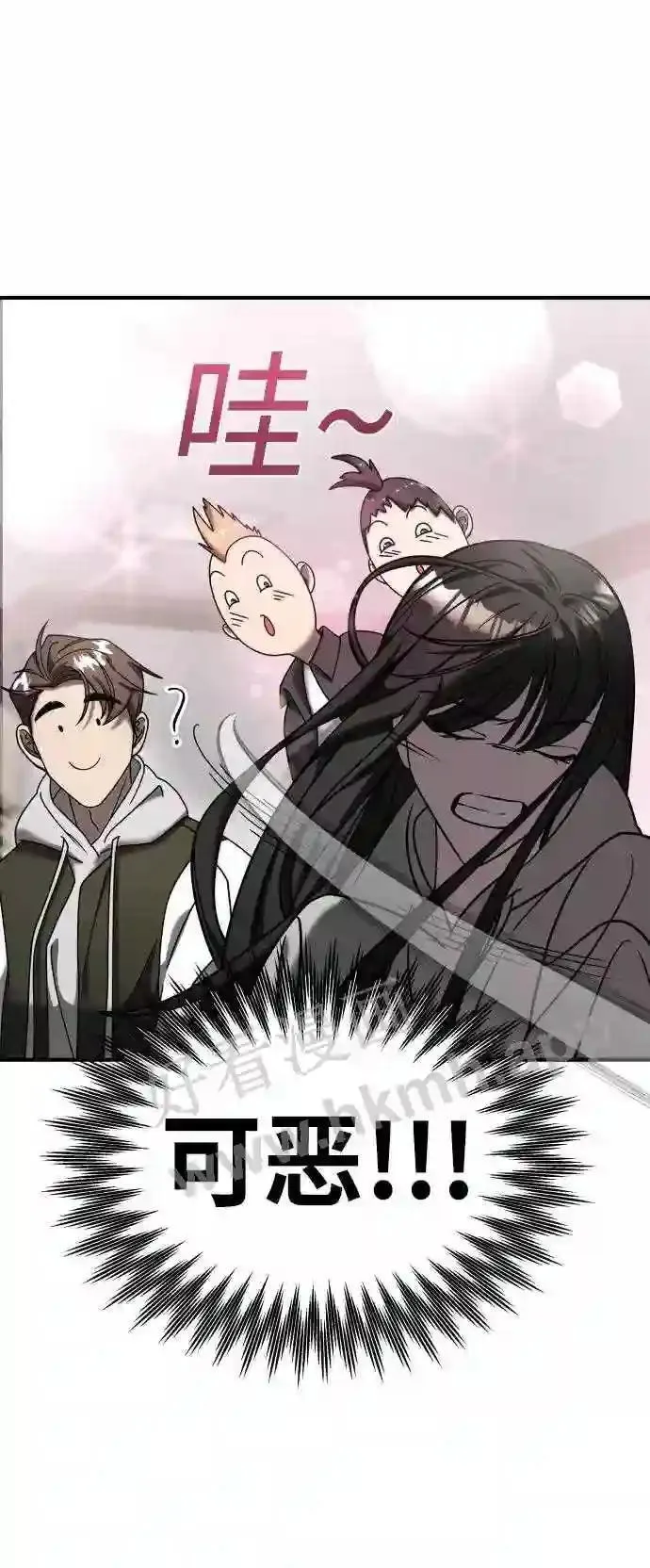 105.哪怕可怜我也好 第12页