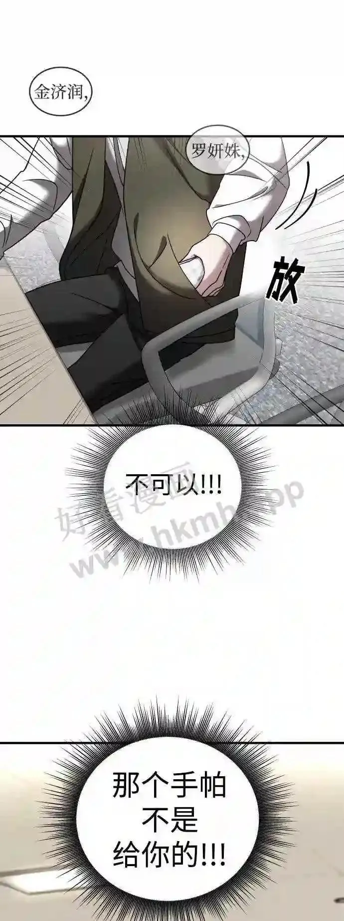 105.哪怕可怜我也好 第13页