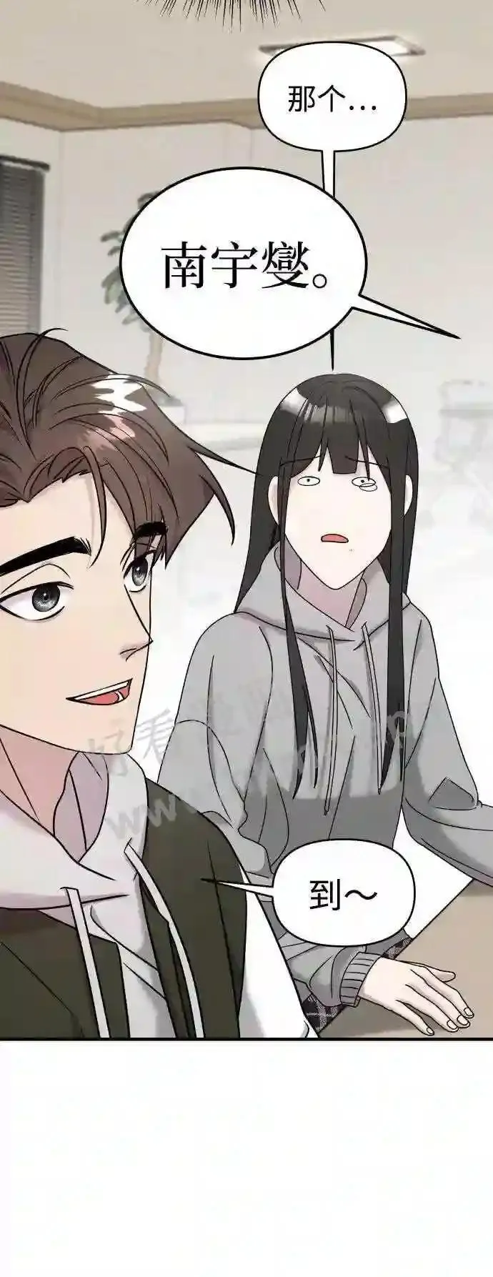 105.哪怕可怜我也好 第14页