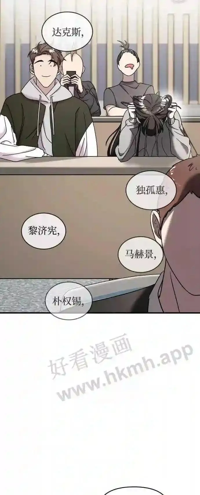 105.哪怕可怜我也好 第16页