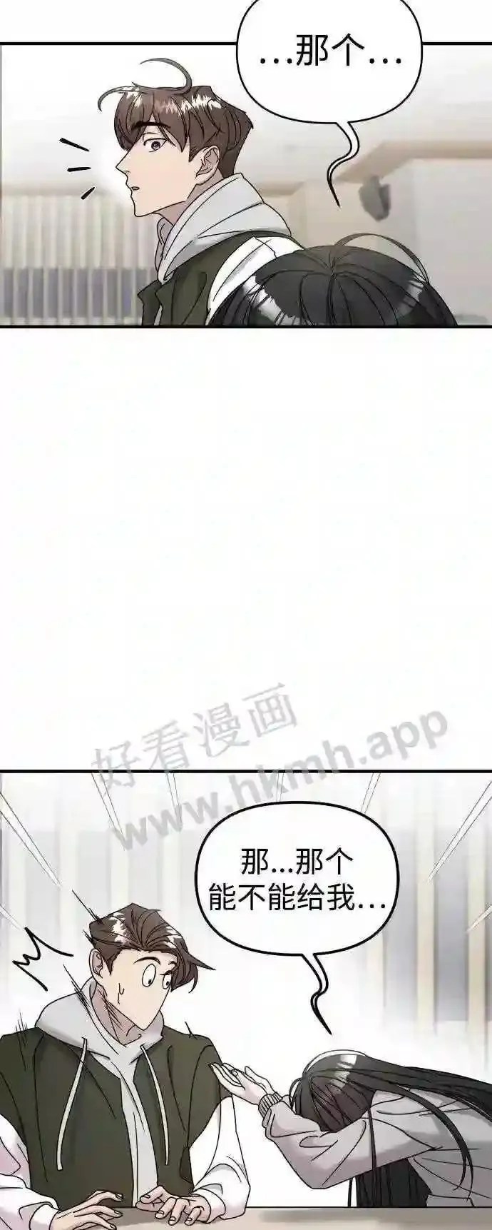 105.哪怕可怜我也好 第17页