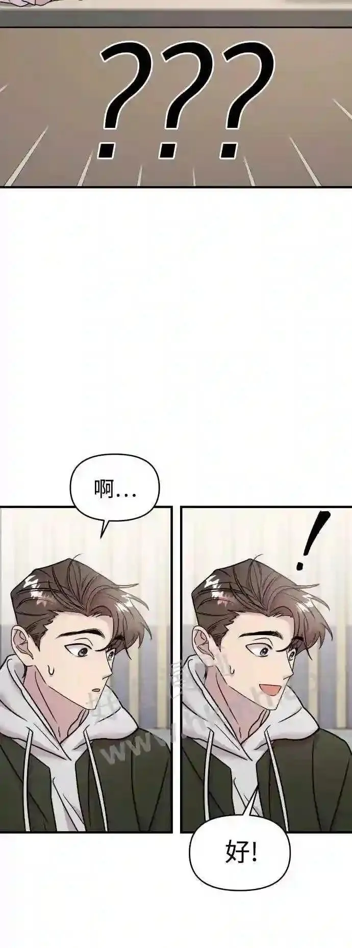 105.哪怕可怜我也好 第18页