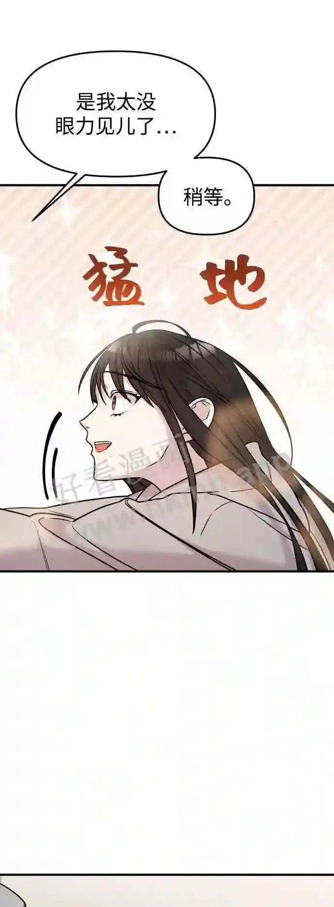 105.哪怕可怜我也好 第19页