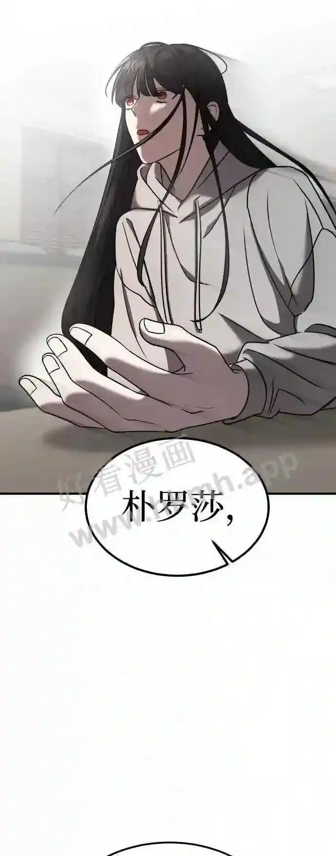105.哪怕可怜我也好 第22页
