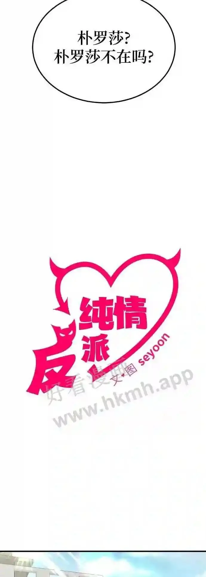 105.哪怕可怜我也好 第23页