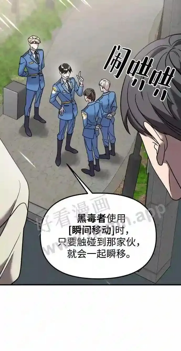 105.哪怕可怜我也好 第25页
