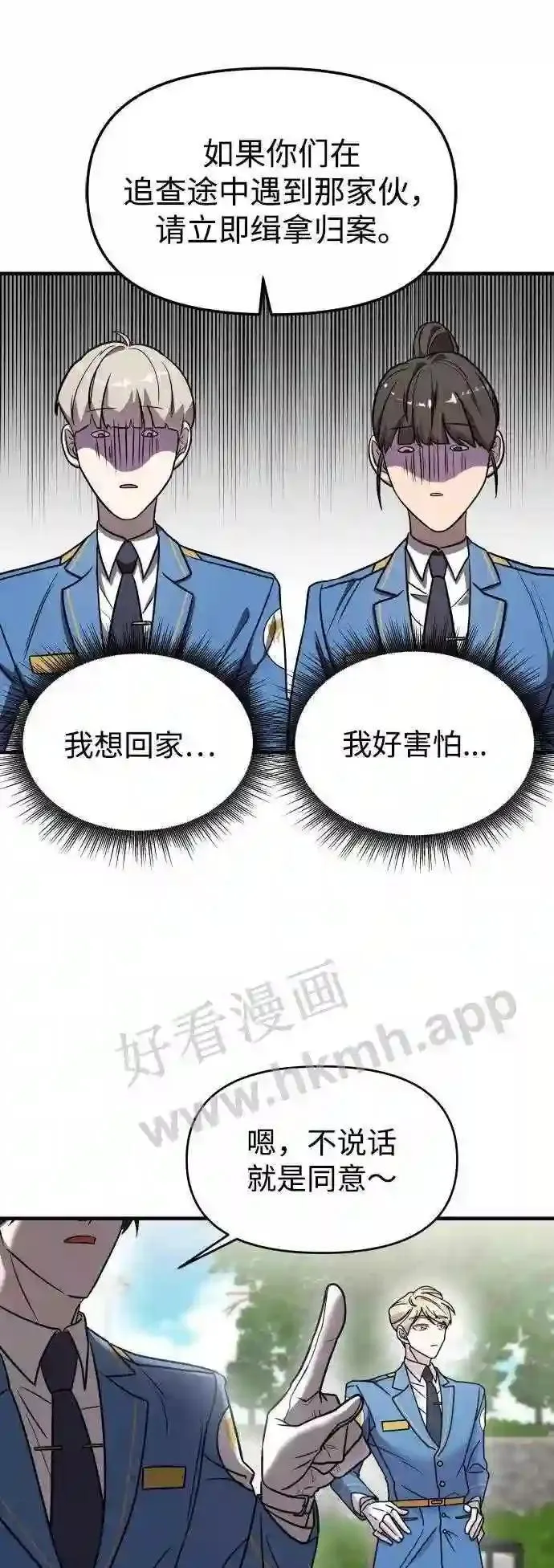 105.哪怕可怜我也好 第26页
