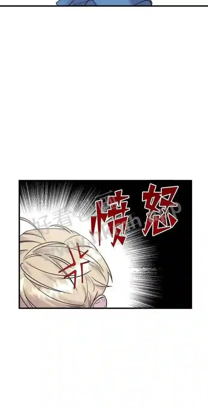105.哪怕可怜我也好 第29页