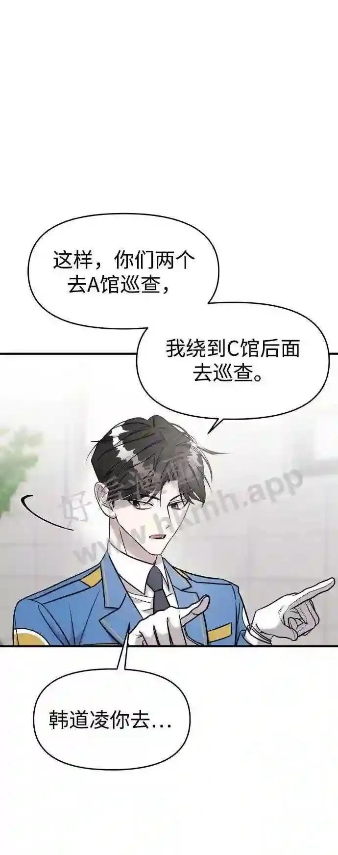105.哪怕可怜我也好 第30页