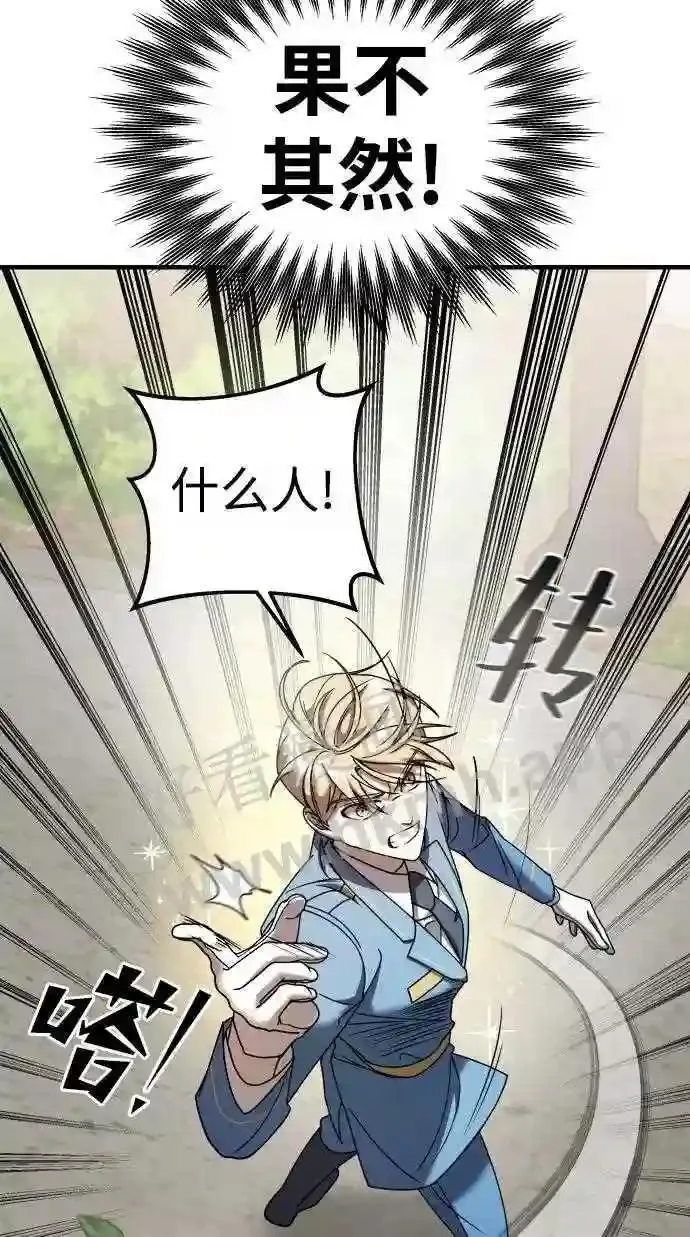 105.哪怕可怜我也好 第35页