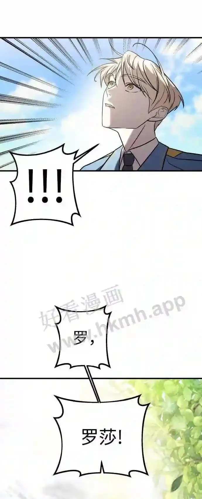 105.哪怕可怜我也好 第37页