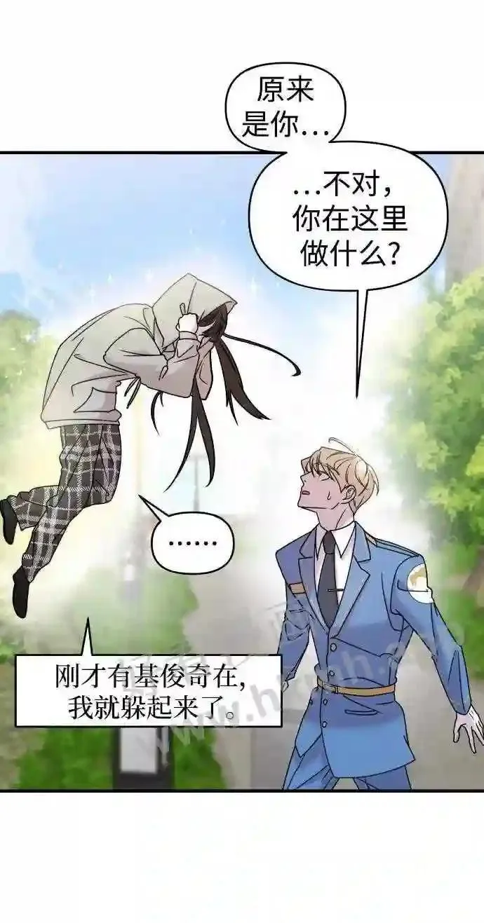 105.哪怕可怜我也好 第39页
