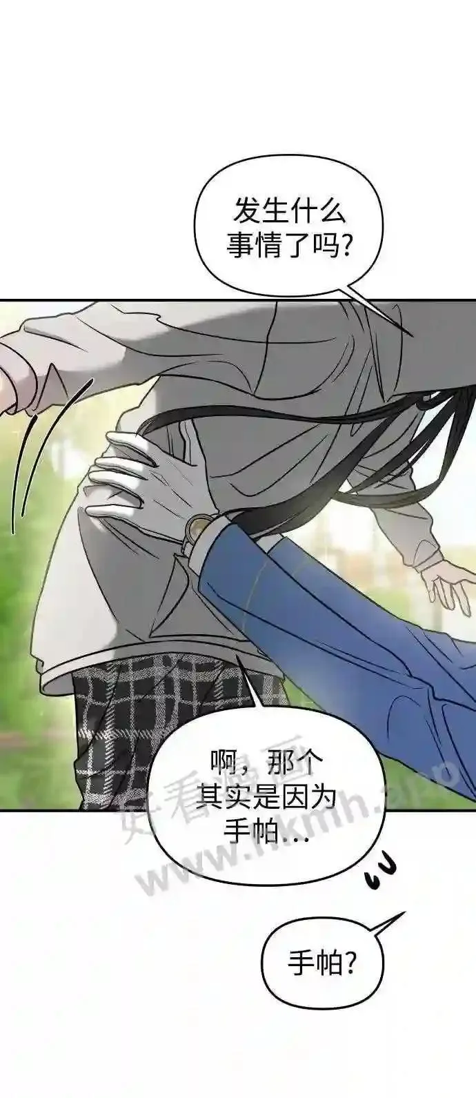 105.哪怕可怜我也好 第40页