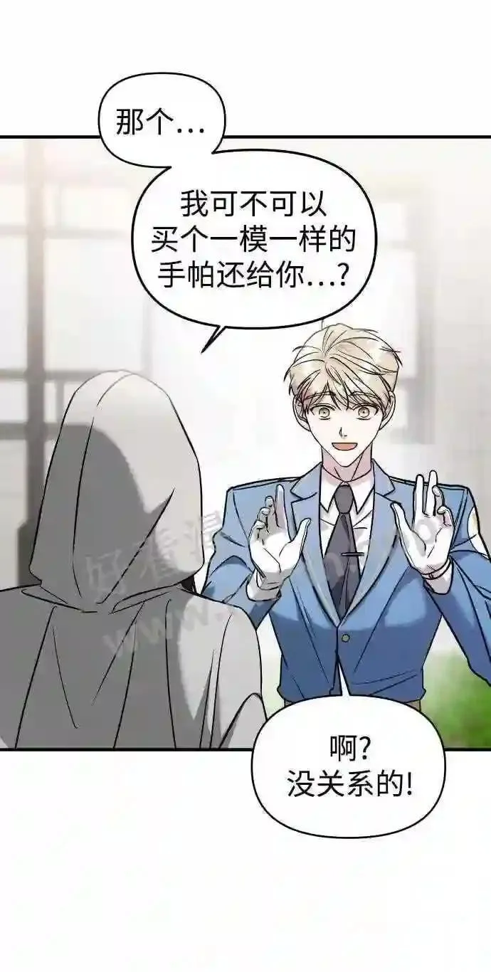 105.哪怕可怜我也好 第41页