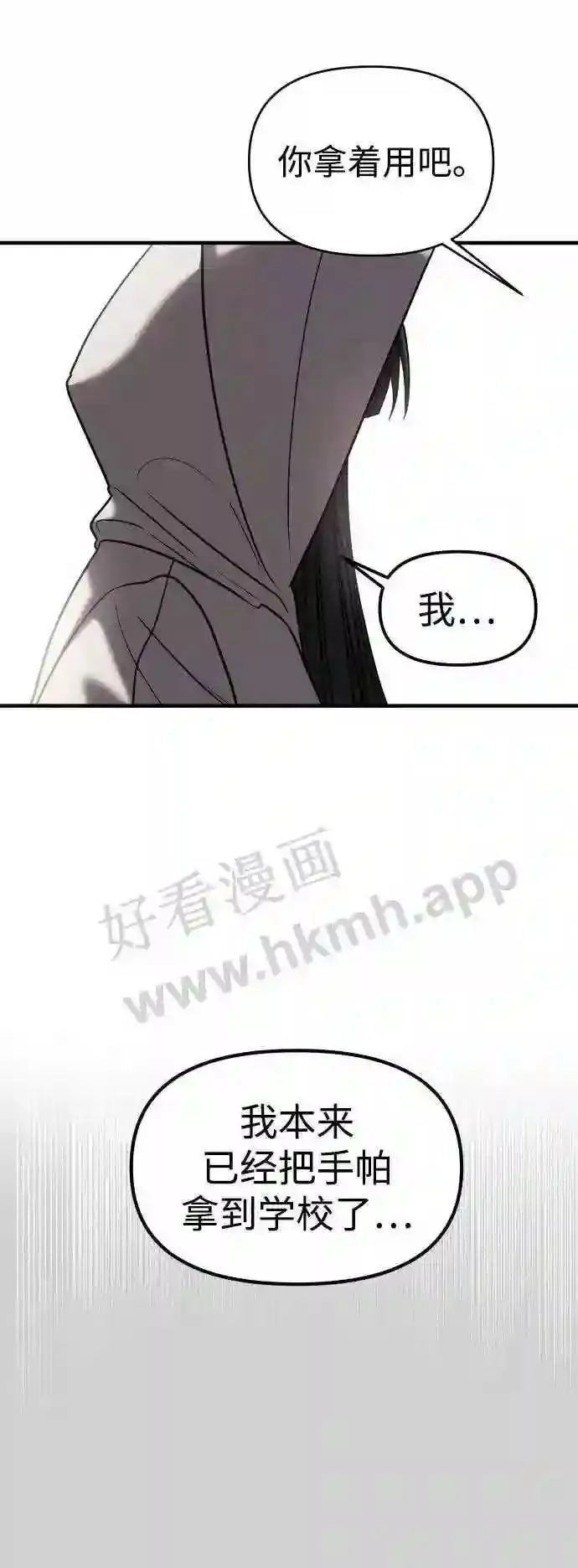 105.哪怕可怜我也好 第42页