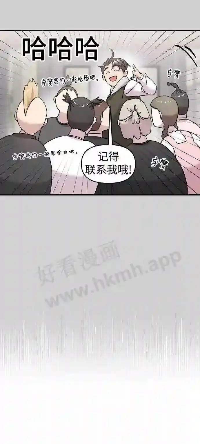 105.哪怕可怜我也好 第43页