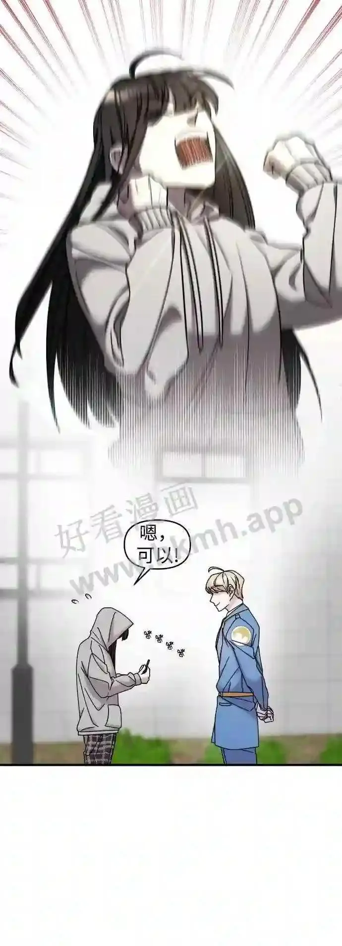 105.哪怕可怜我也好 第47页