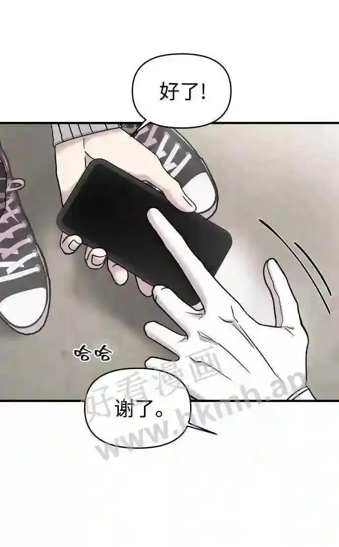 105.哪怕可怜我也好 第48页