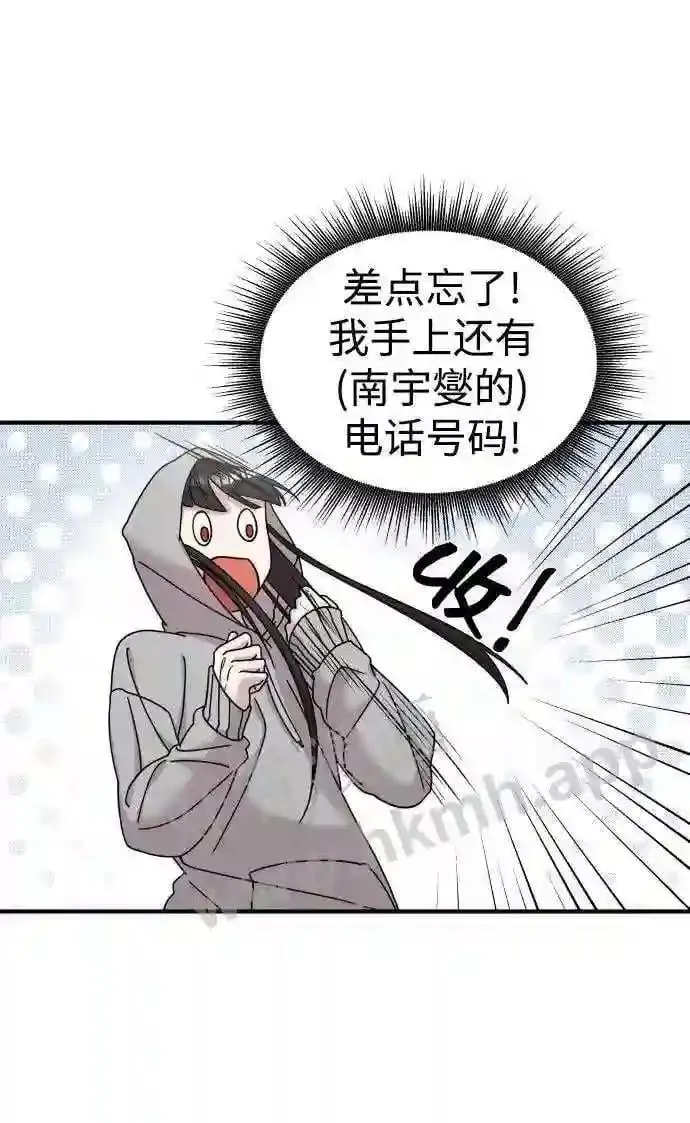 105.哪怕可怜我也好 第50页