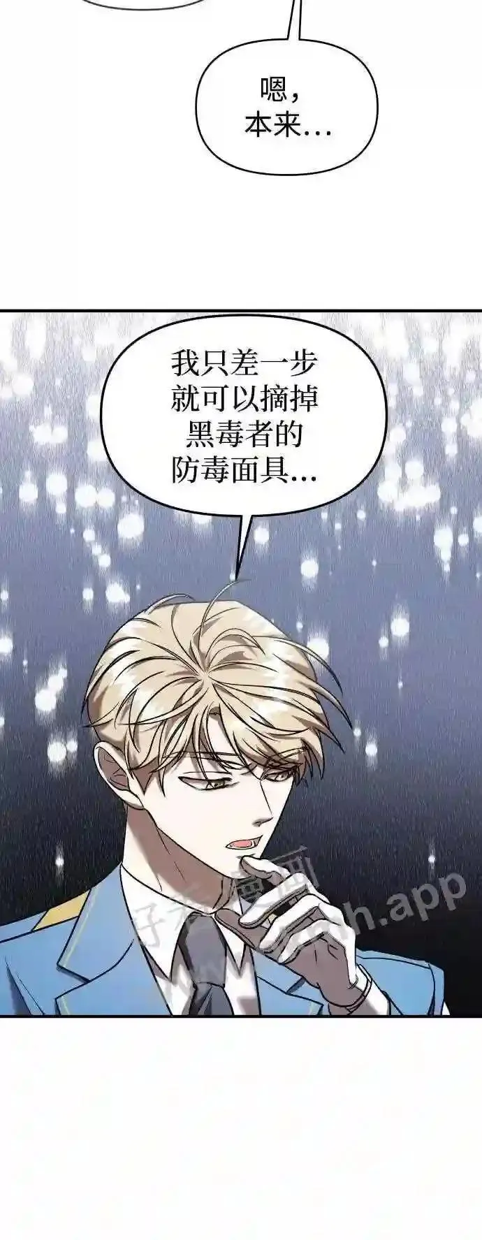 105.哪怕可怜我也好 第55页