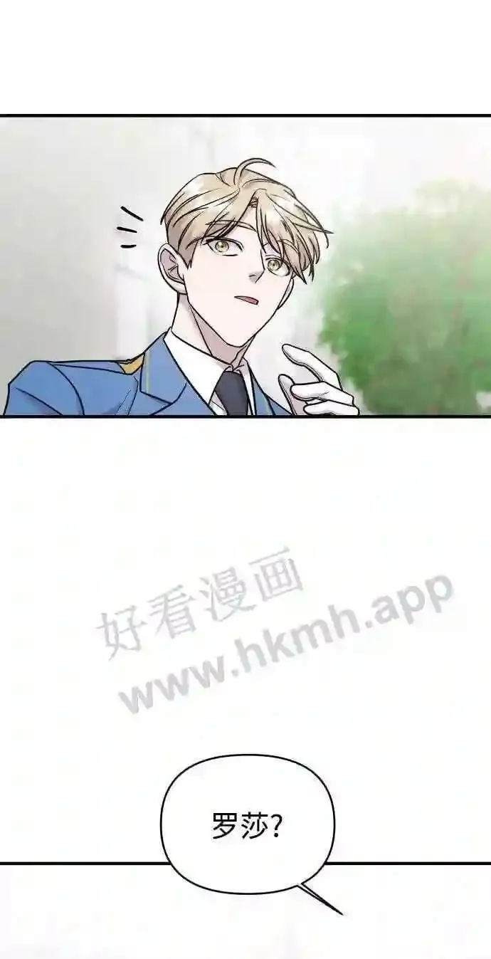 105.哪怕可怜我也好 第56页