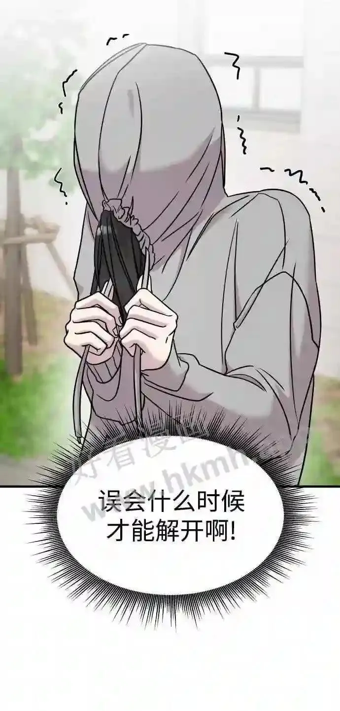 105.哪怕可怜我也好 第57页