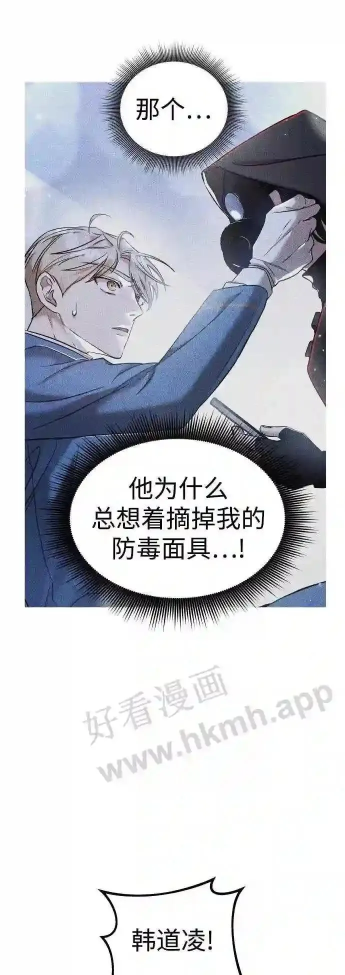 105.哪怕可怜我也好 第58页