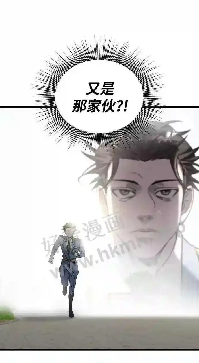 105.哪怕可怜我也好 第60页
