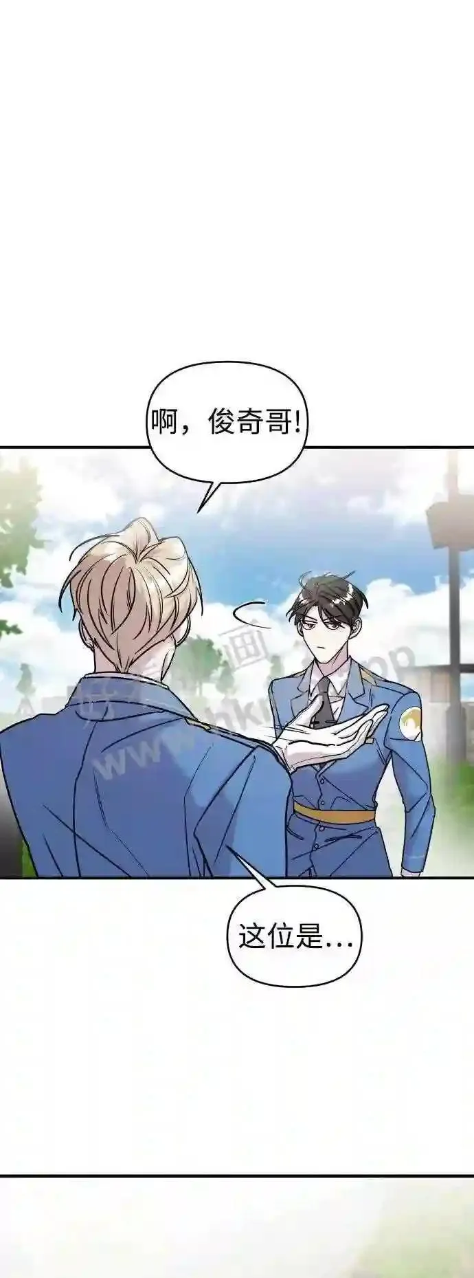 105.哪怕可怜我也好 第61页