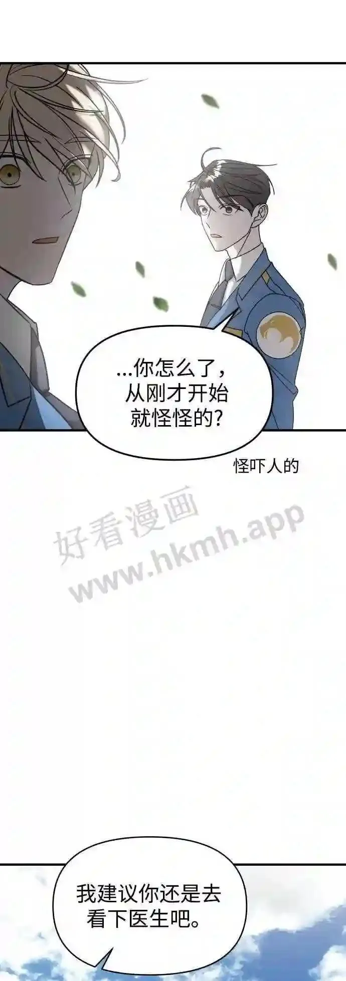 105.哪怕可怜我也好 第63页