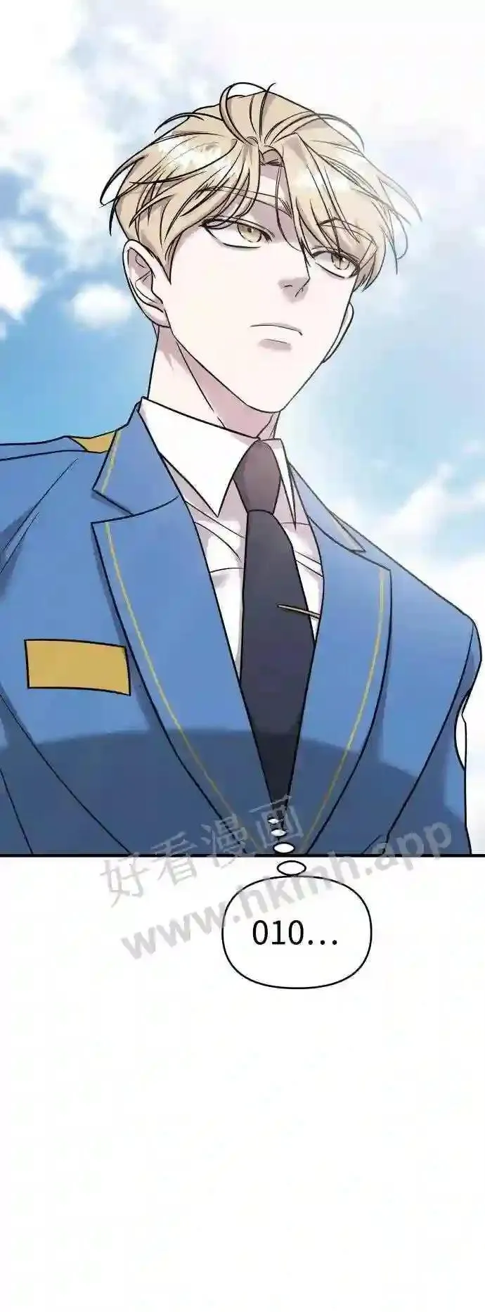 105.哪怕可怜我也好 第67页