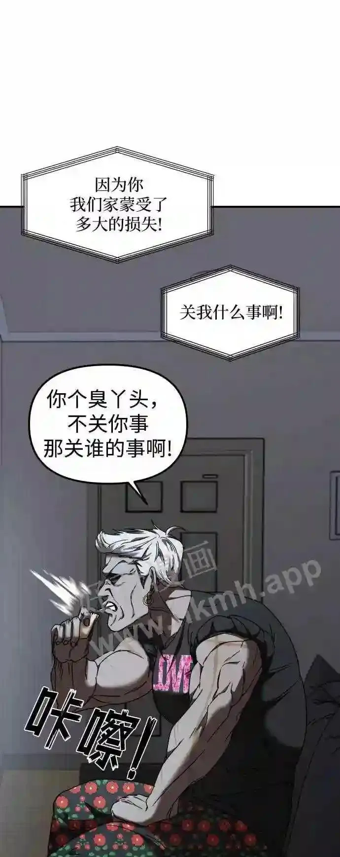 105.哪怕可怜我也好 第70页