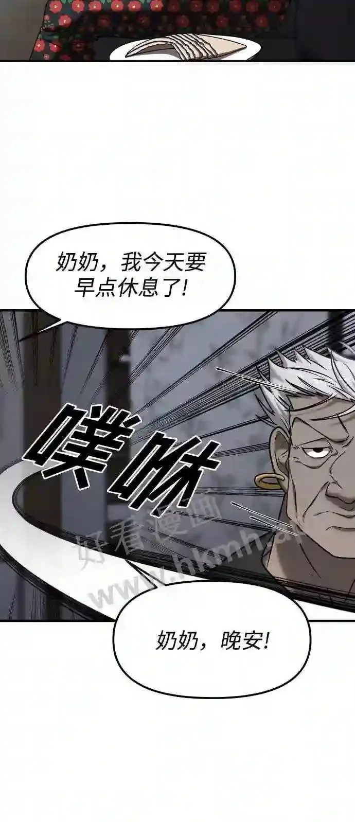 105.哪怕可怜我也好 第71页