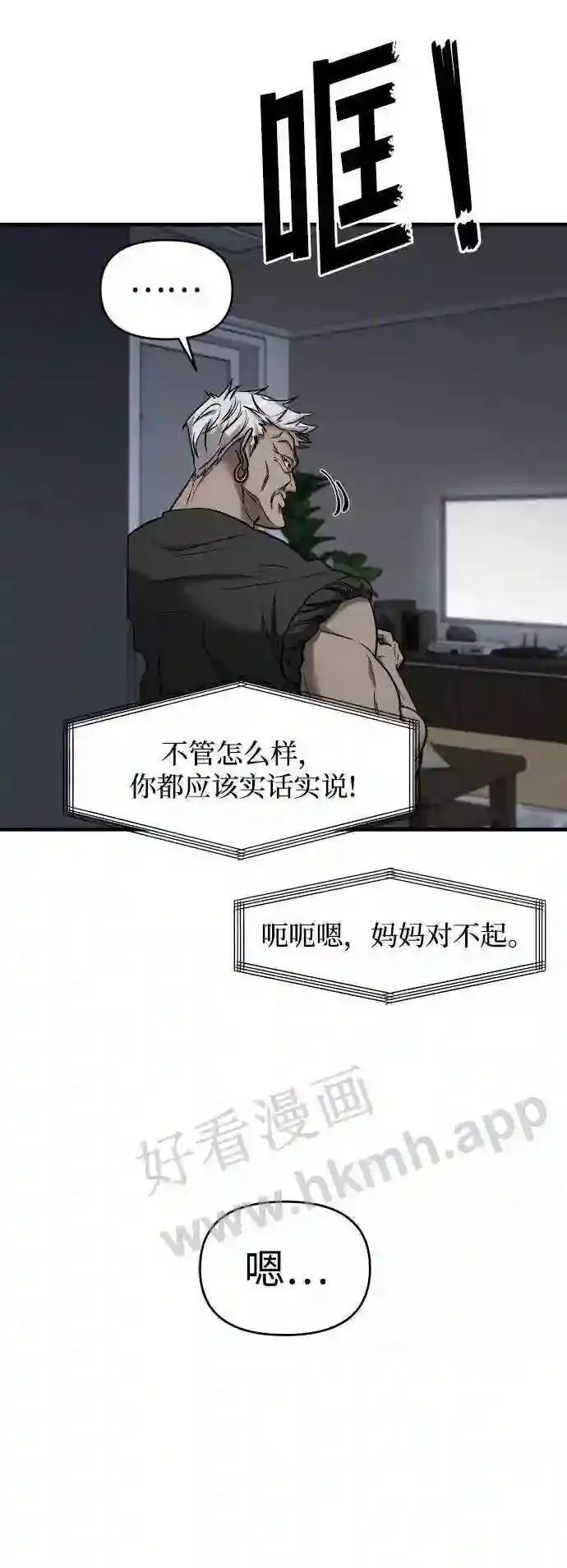 105.哪怕可怜我也好 第72页
