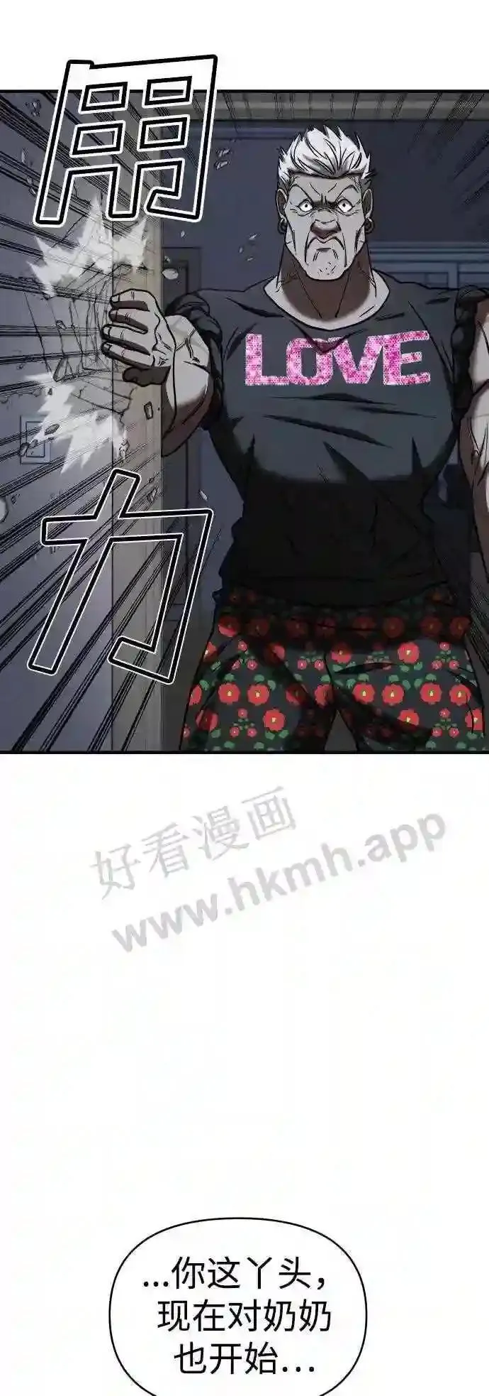 105.哪怕可怜我也好 第75页