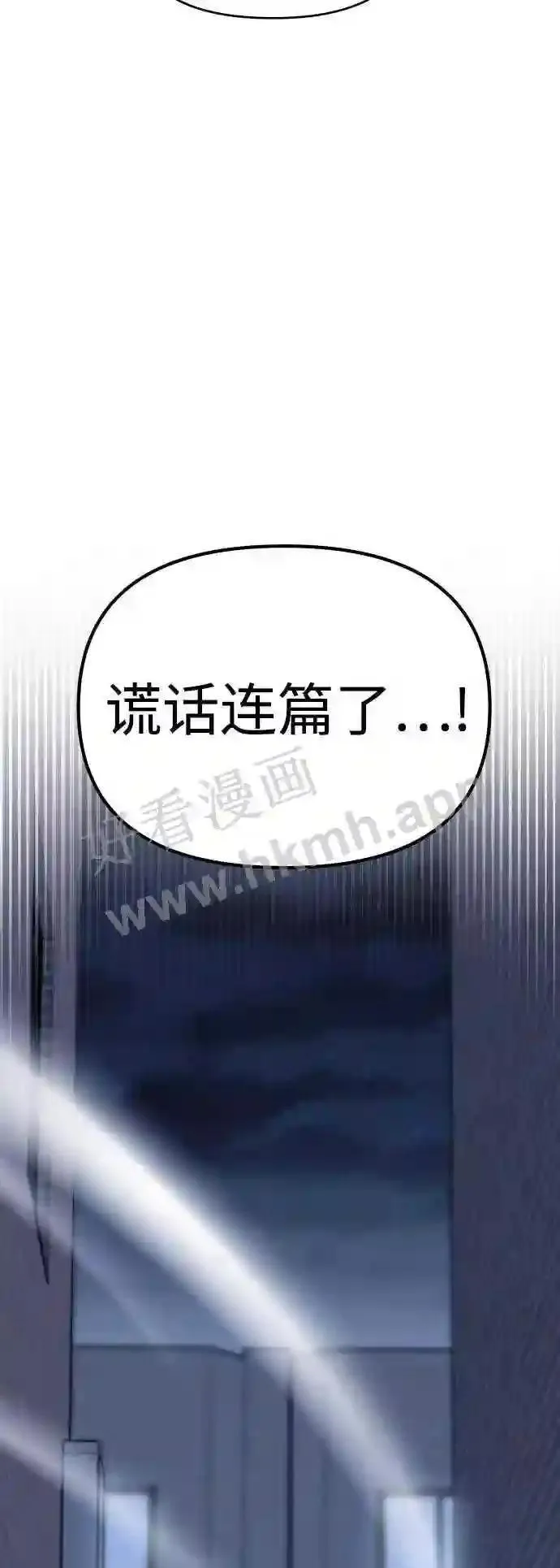105.哪怕可怜我也好 第76页