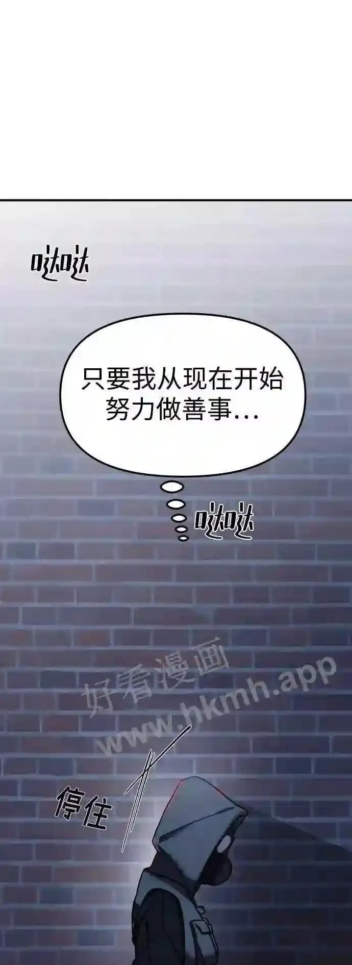 105.哪怕可怜我也好 第79页