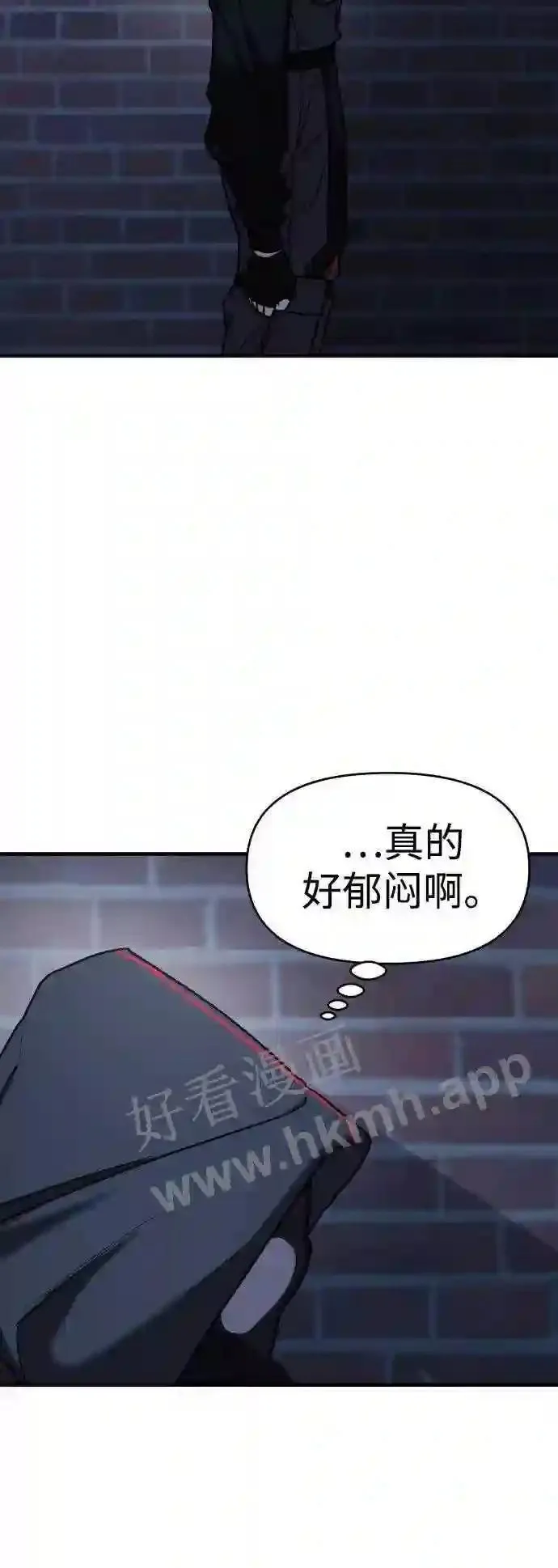 105.哪怕可怜我也好 第80页