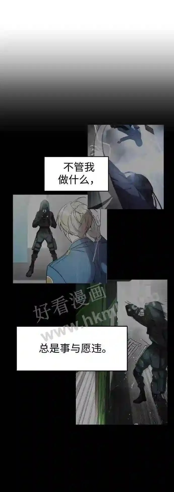 105.哪怕可怜我也好 第81页