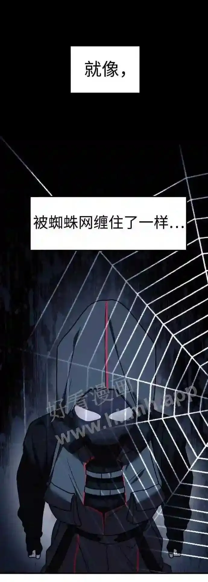 105.哪怕可怜我也好 第82页